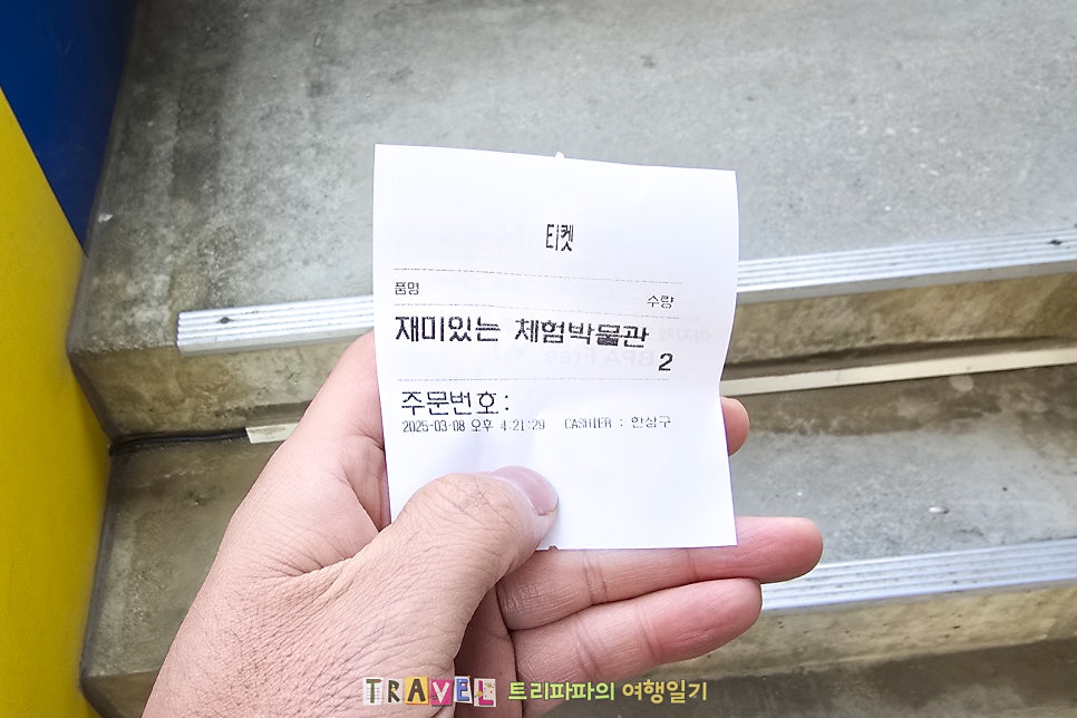 킴앤리체험박물관 이미지