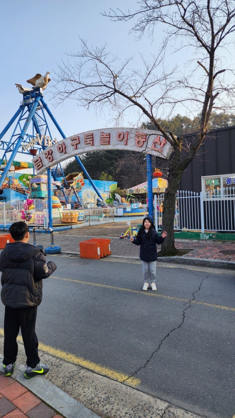 금강하구둑 놀이동산 이미지
