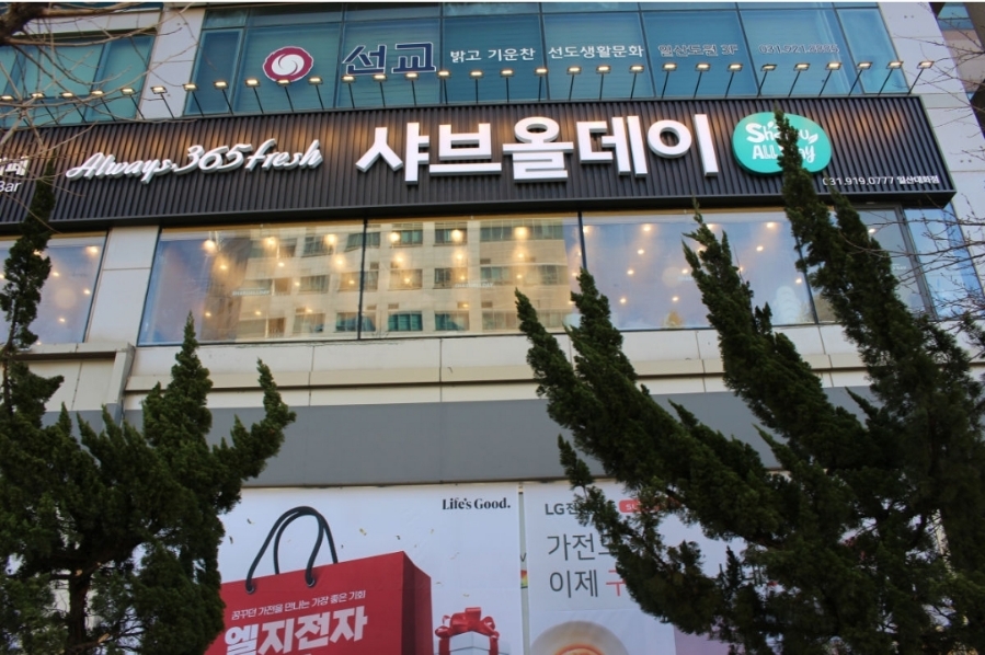 샤브올데이 일산대화점2 이미지
