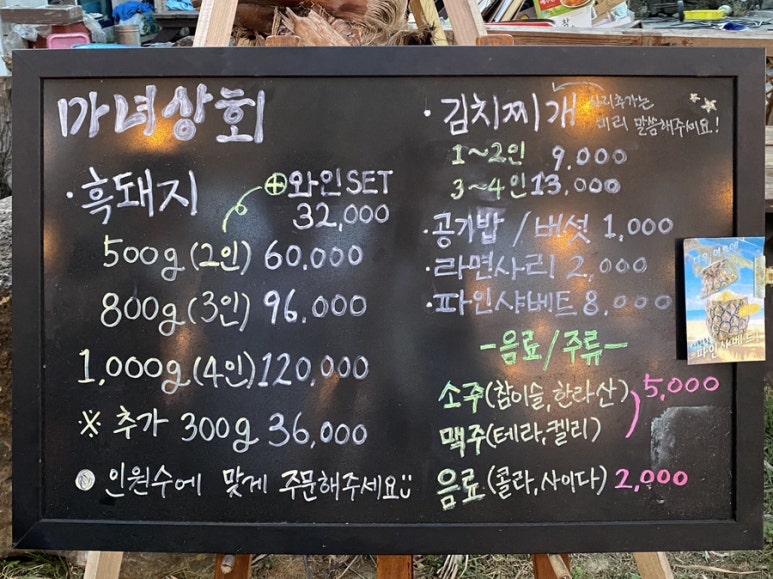 마녀상회 이미지