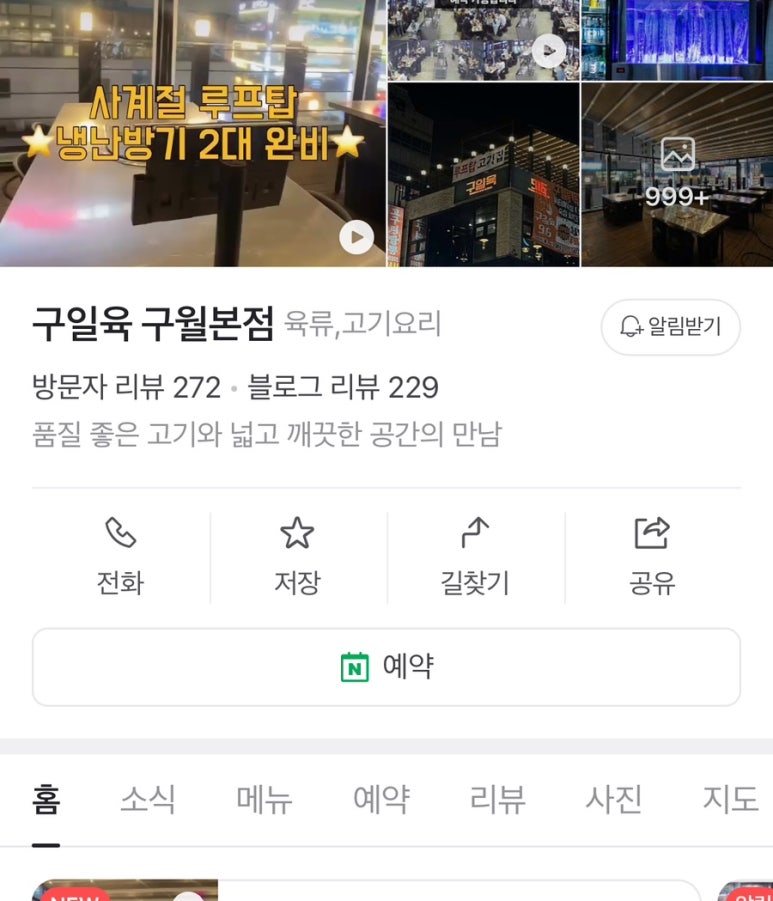 구일육 이미지