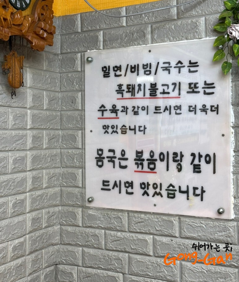 특미로 고기국수 이미지