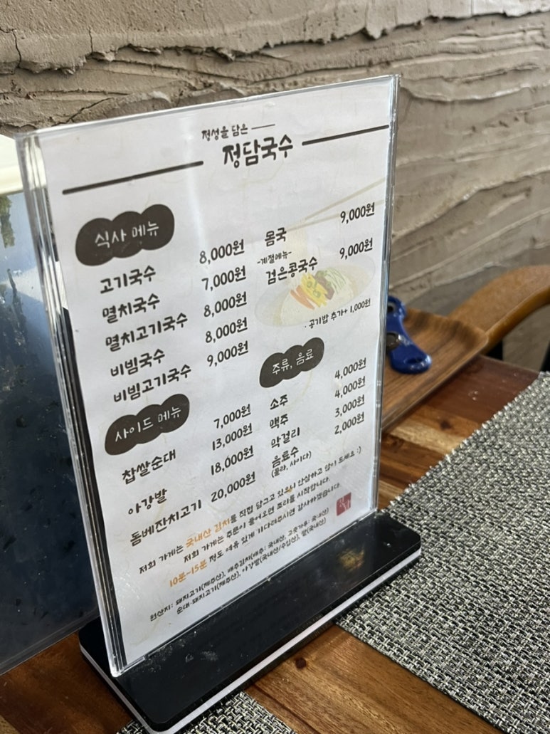 정담국수 이미지