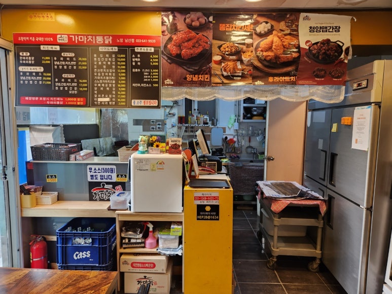 가마치통닭(남산점) 이미지