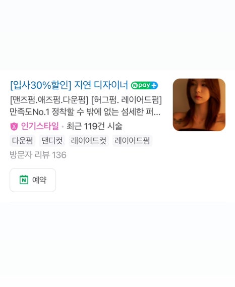 한하루헤어 이미지