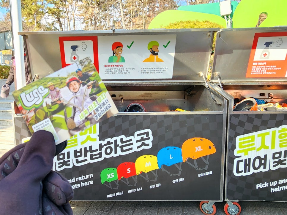 스카이라인루지통영 이미지