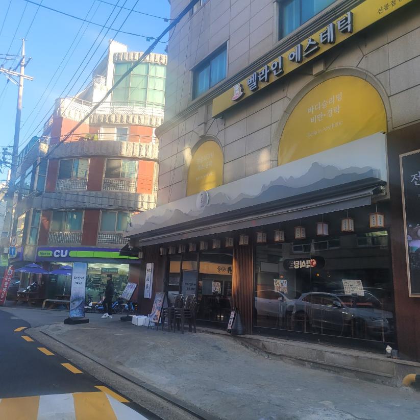 라인에스테틱 이미지
