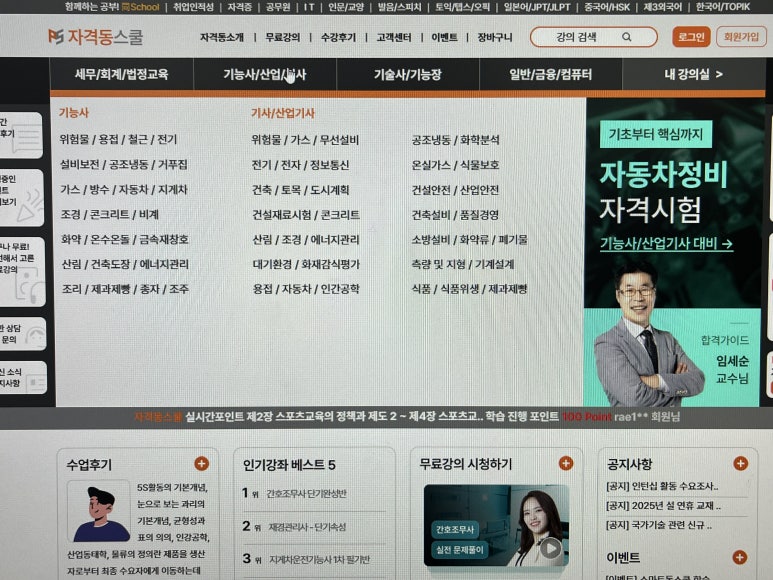 공조세무회계 이미지