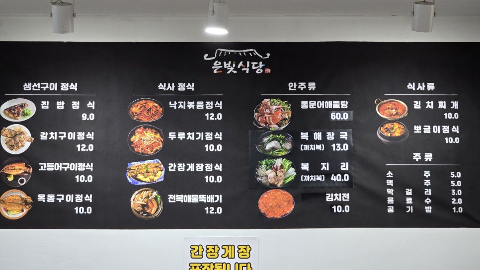 은빛생선구이 이미지