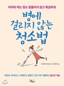 샬롬청소 이미지