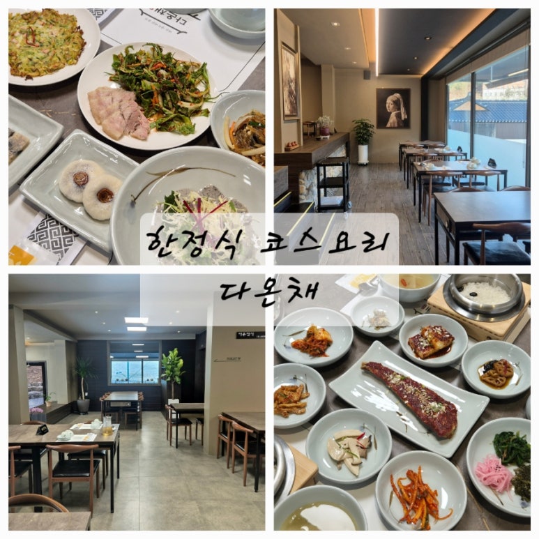 다온채 이미지