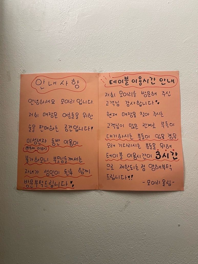모이리 이미지