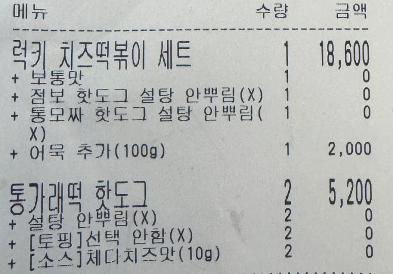 명랑핫도그광주 이미지
