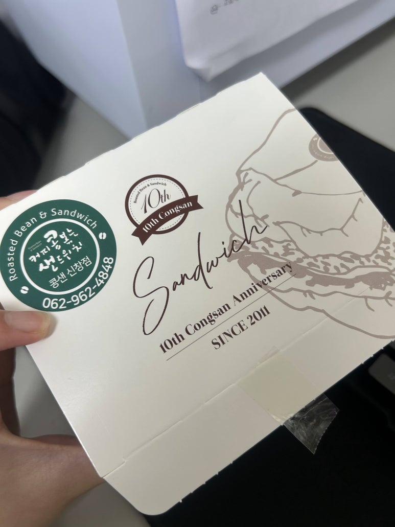 커피콩볶는샌드위치 이미지
