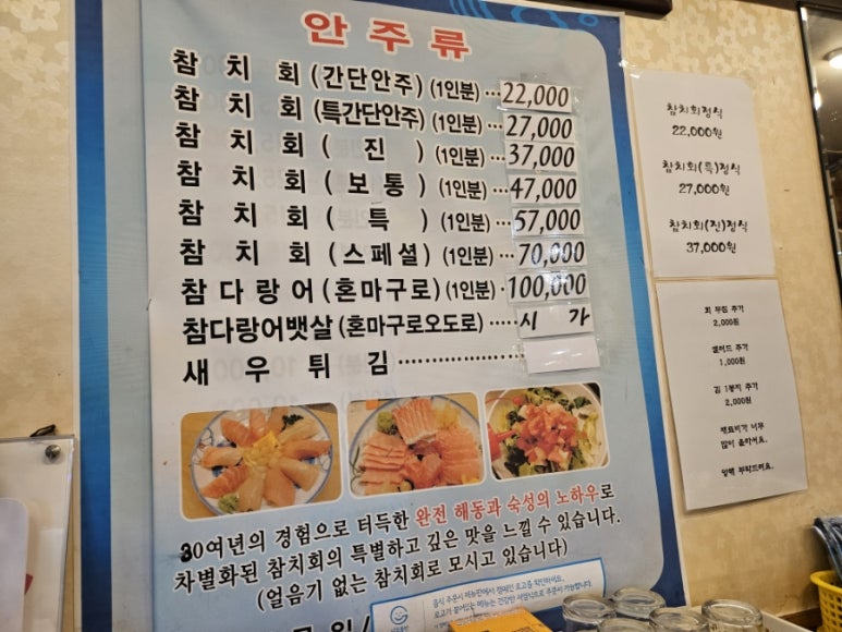 김용희참치 이미지