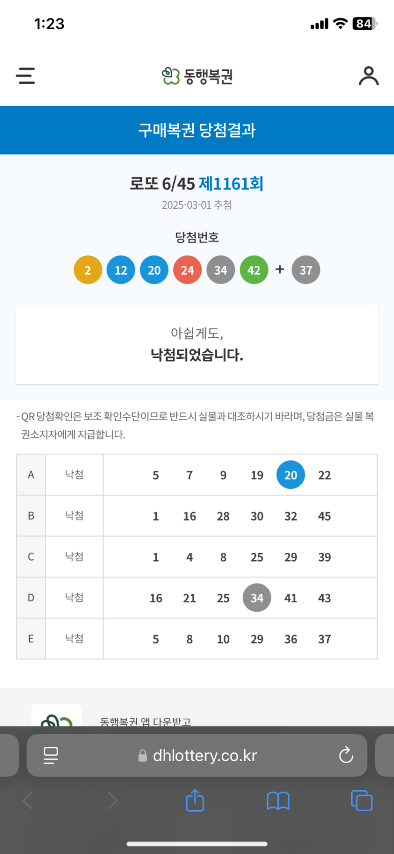 서울로또 이미지