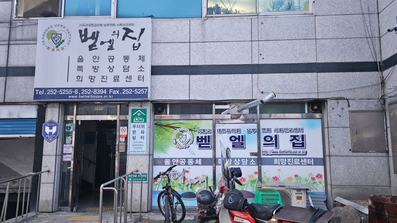 벧엘치과 이미지