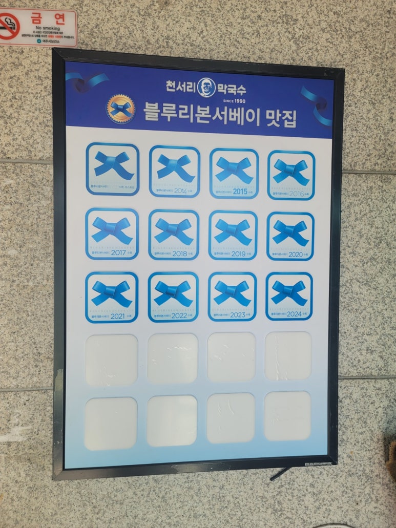 천서리원조메밀면 이미지