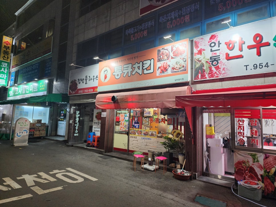 통큐치킨 이미지