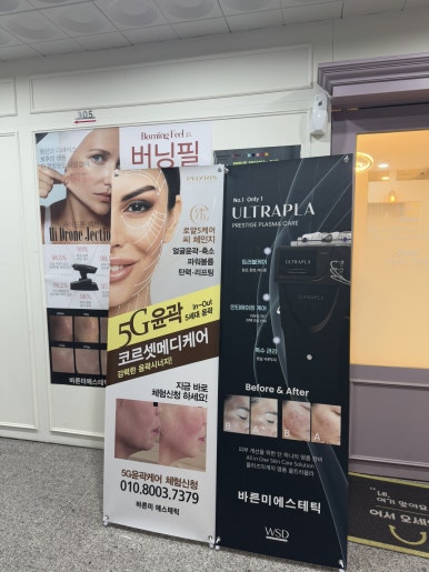 미 에스테틱 이미지