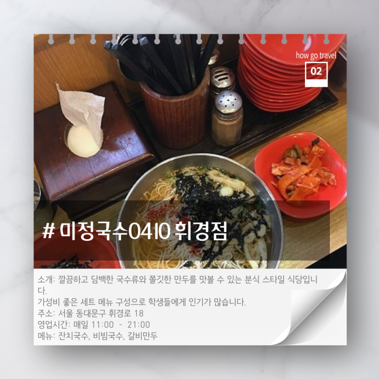 휘경분식 이미지