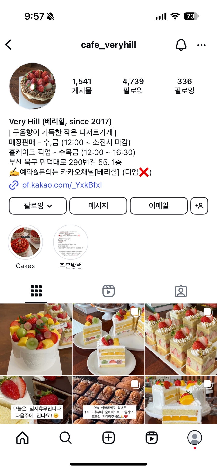 베리힐 이미지