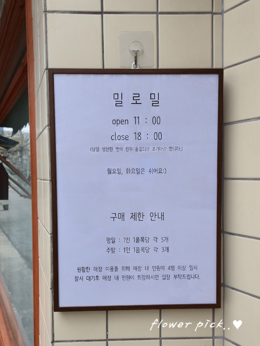 밀로밀MILOMIL 이미지
