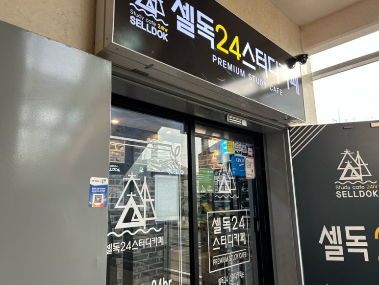 올라스터디카페24 이미지