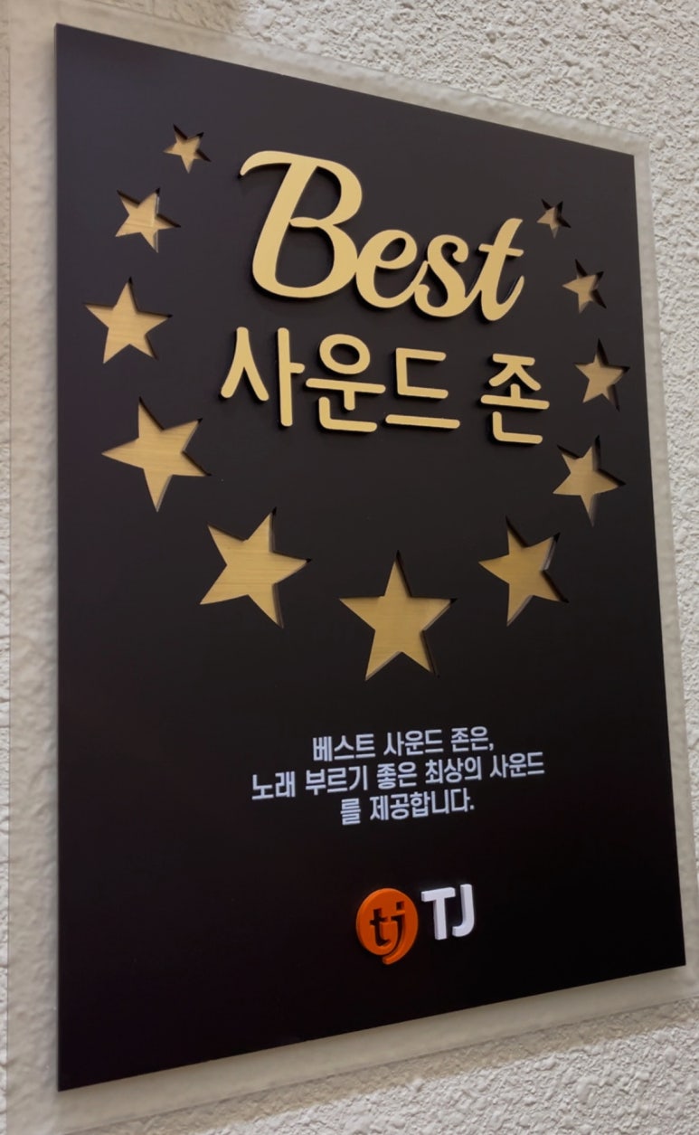 상상노래연습장 이미지