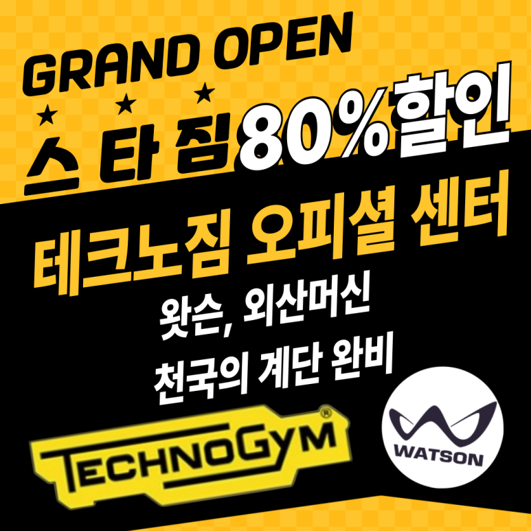 스타짐 이미지
