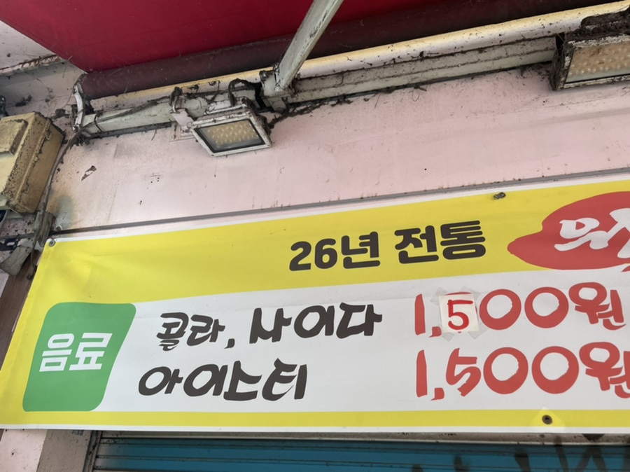 이모네염통꼬치 이미지