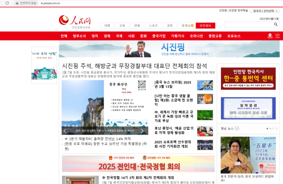 피플앤파트너스 이미지