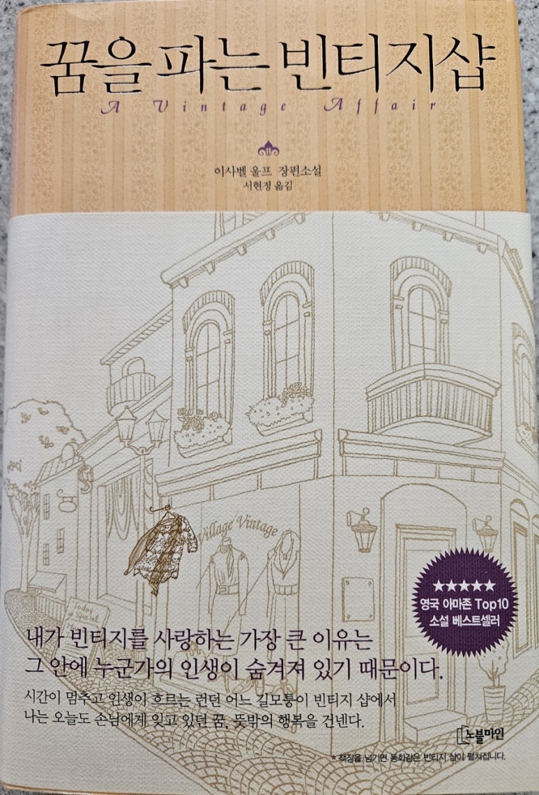 꿈을파는빈티지샵 이미지