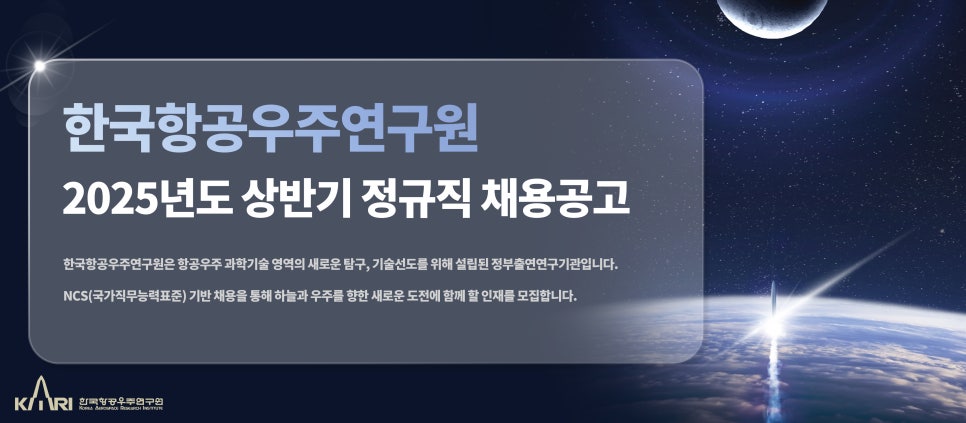 한국항공우주연구원 이미지