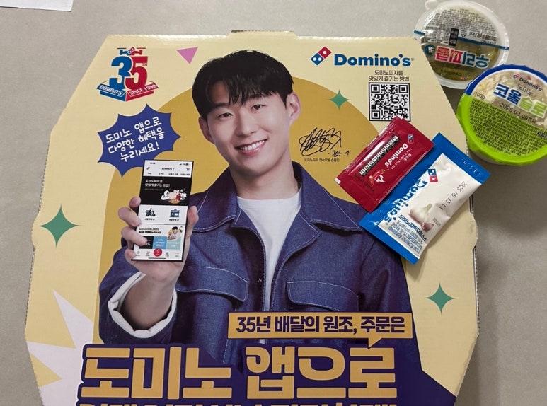 도미노피자 전주혁신점 이미지
