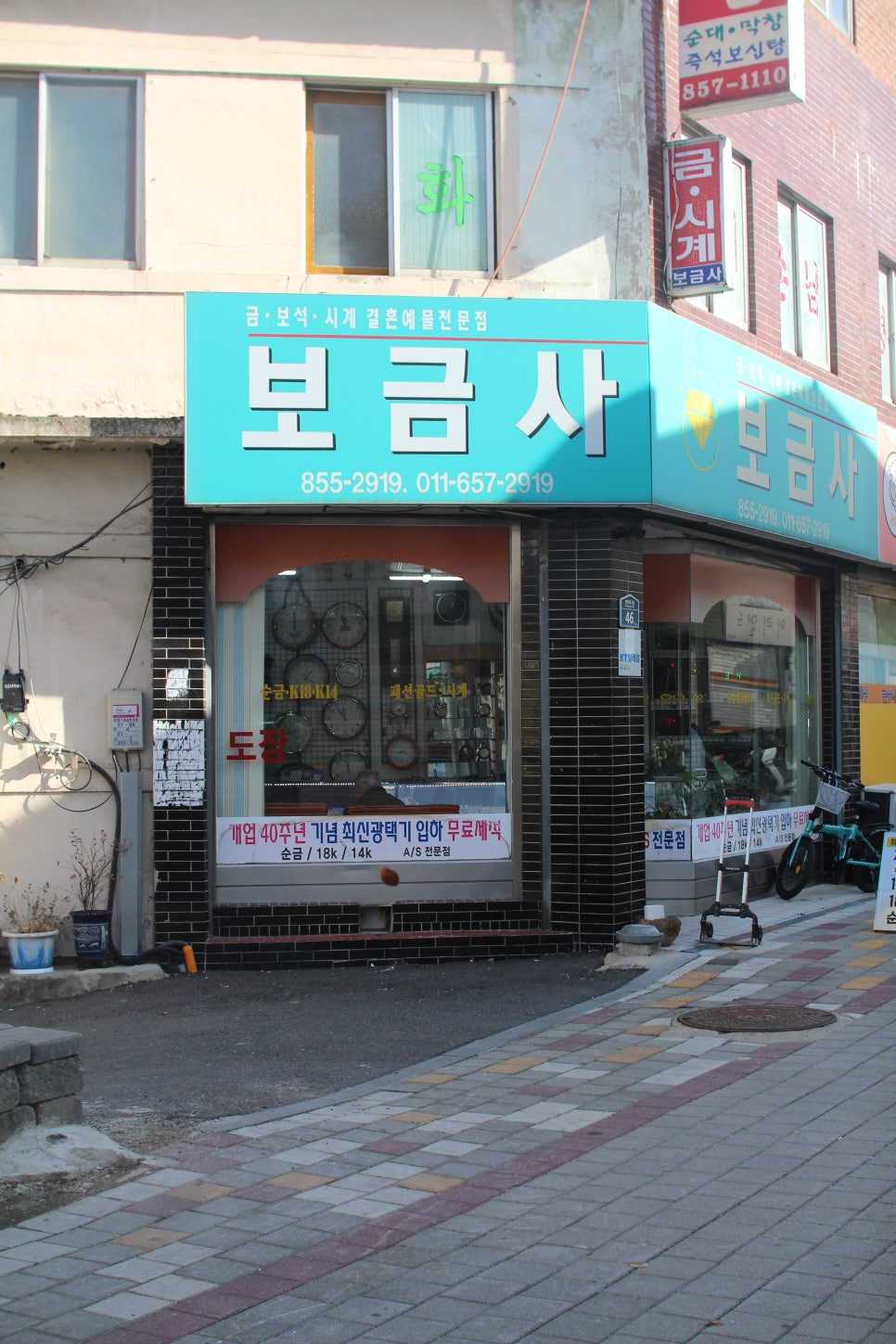 보금사 이미지