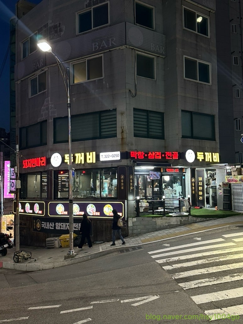 두꺼비막창 이미지