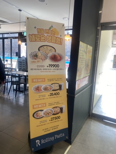 롤링파스타홈플러스 이미지