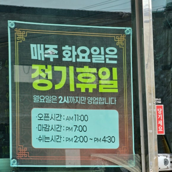 동주짬뽕 이미지