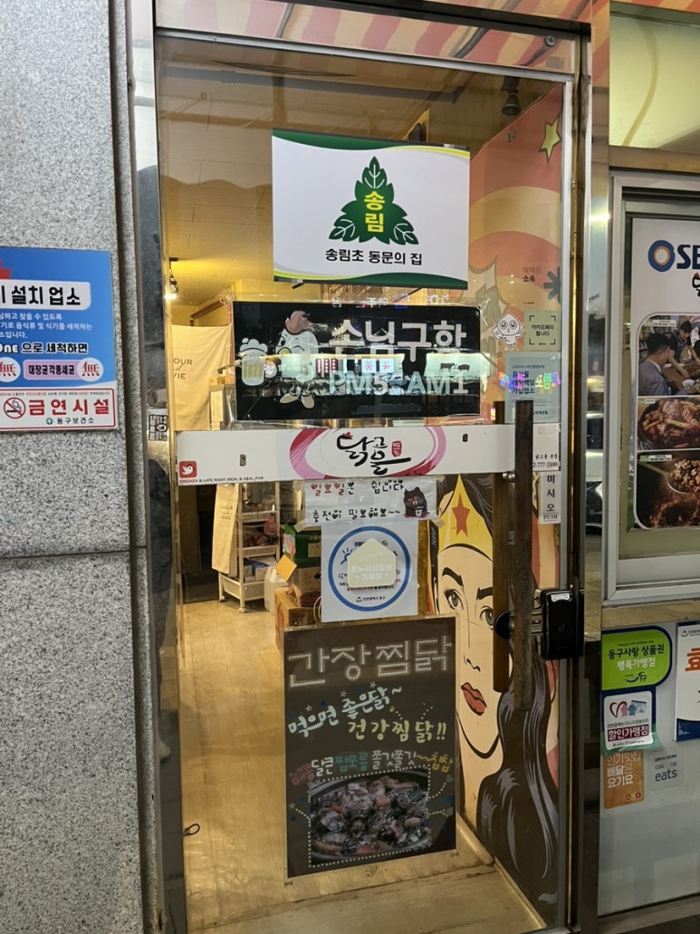백마강닭고을 이미지