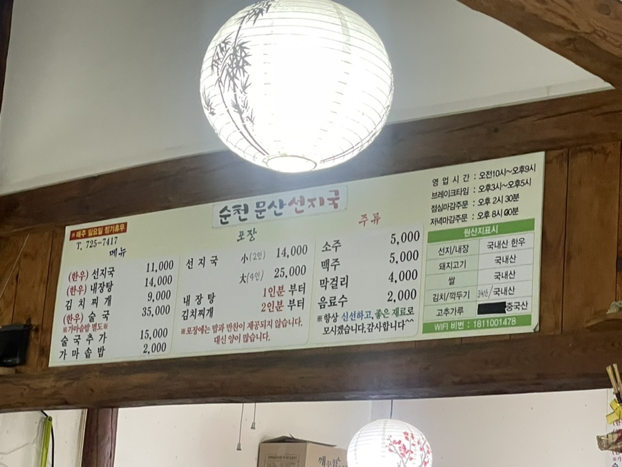 문산선지국 이미지