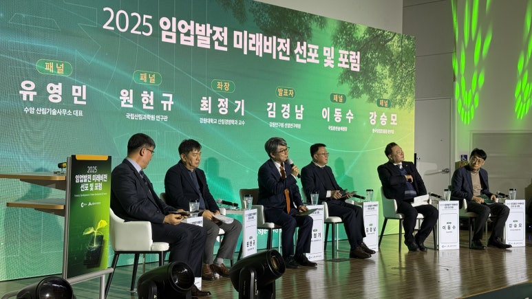 수암산림기술사사무소 이미지