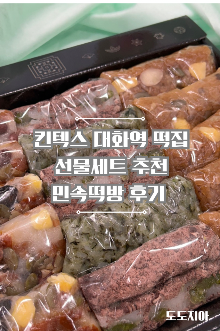 민속떡방 이미지