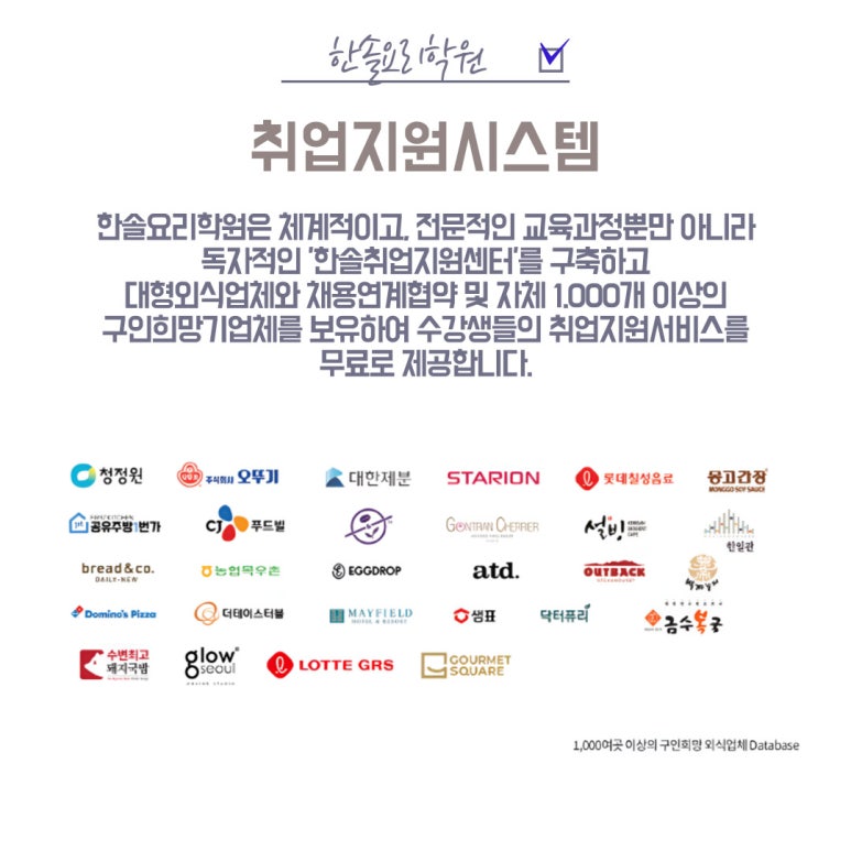 한솔취업지원센타 이미지