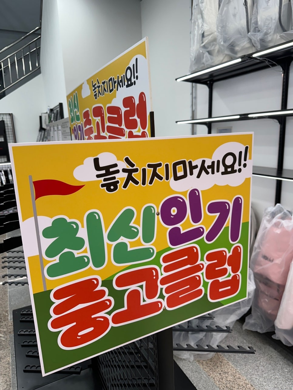 프로골프샵 이미지