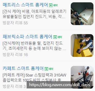 비치움홈스마트케어 이미지
