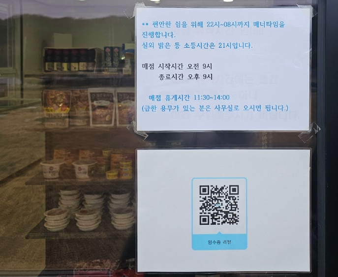 큰집관광농원감성캠핑 이미지