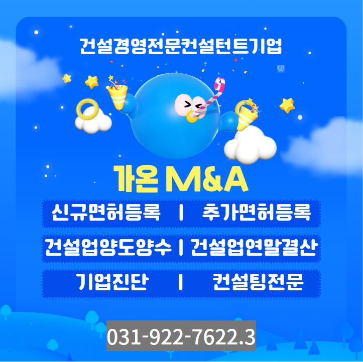 가온컨설턴트 이미지
