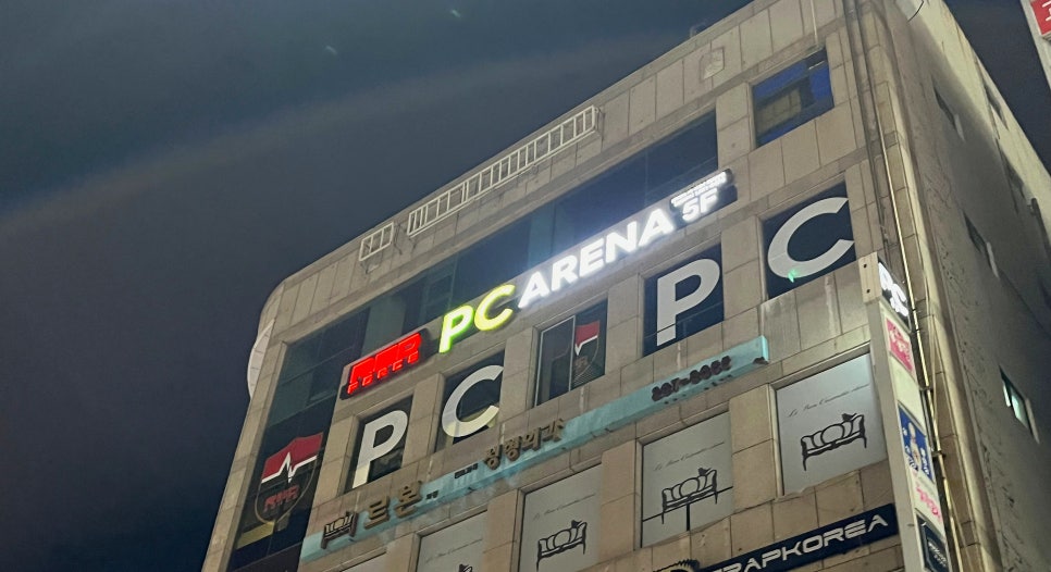 레드포스PC아레나울산 이미지