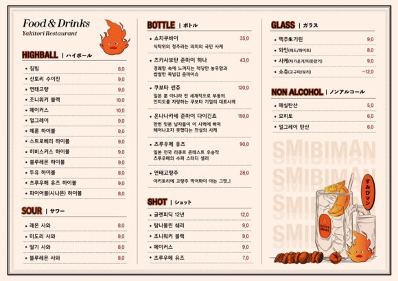 스미비 이미지